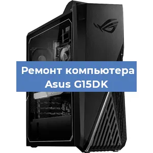 Замена ssd жесткого диска на компьютере Asus G15DK в Воронеже